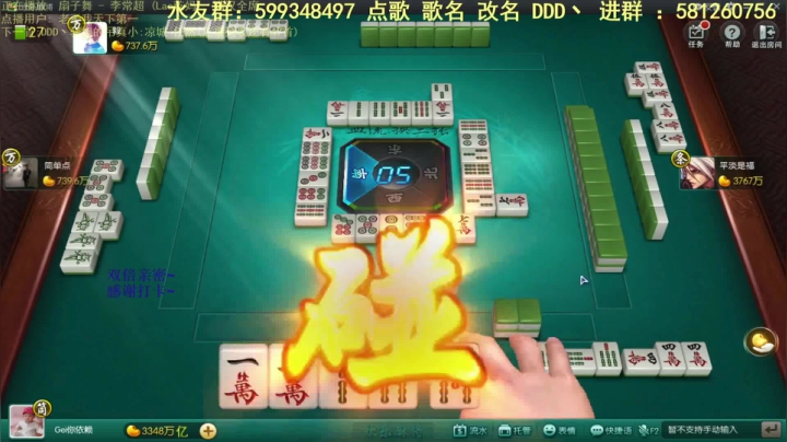 【欢乐麻将】靓旭的精彩时刻 20210407 16点场