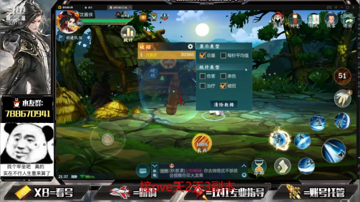 【2021-04-06 20点场】罗明哥你别捶我啊：团长：版本答案，详解体验服更新