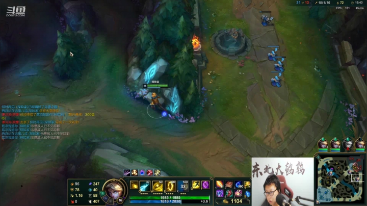 我在斗鱼看东北大鹌鹑直播英雄联盟
