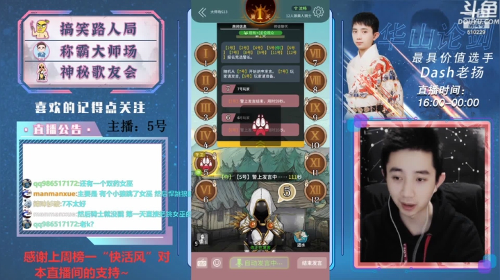 【2021-04-06 18点场】Dash老扬：逼逼赖赖的大师场~
