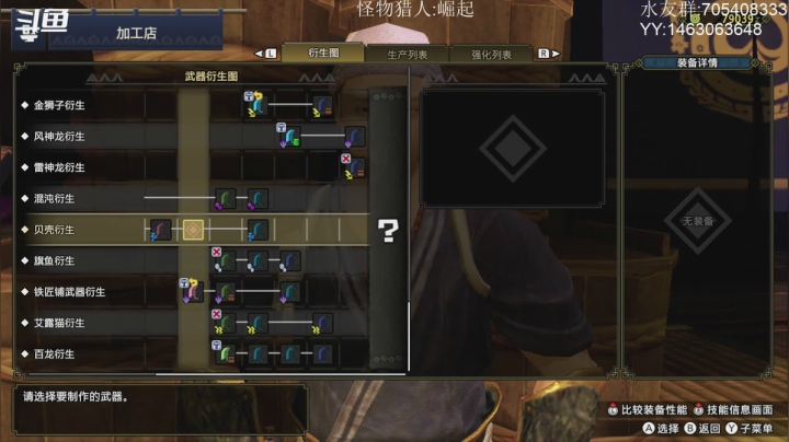 【2021-04-06 13点场】金聚德烤鸭：怪物猎人:崛起!