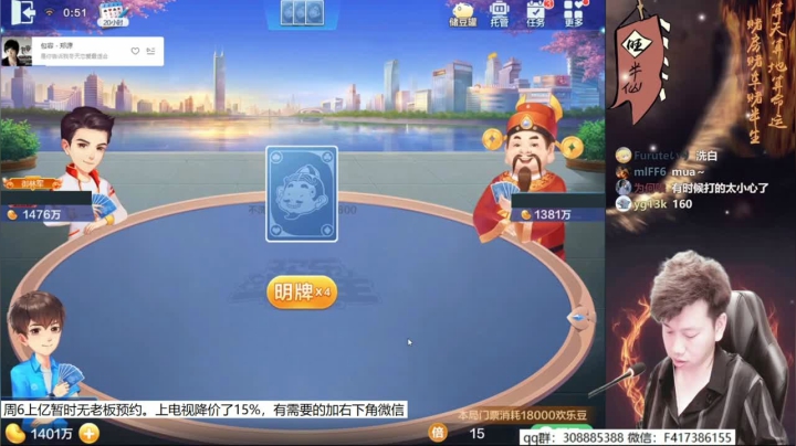 【欢乐斗地主】天地丶小旺的精彩时刻 20210407 16点场