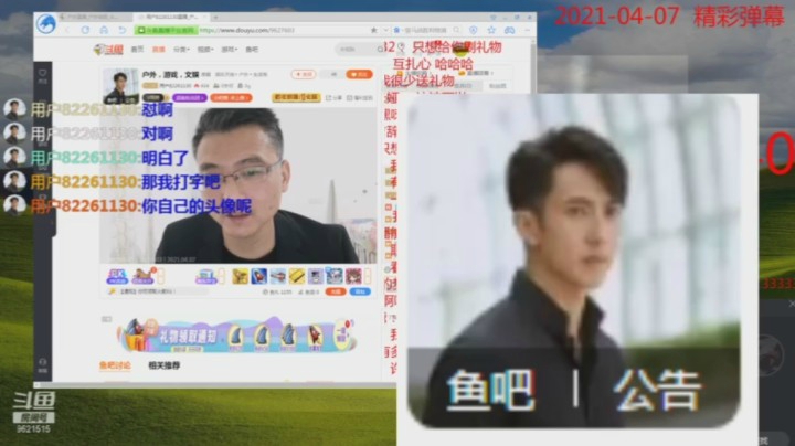 第三种联麦方式