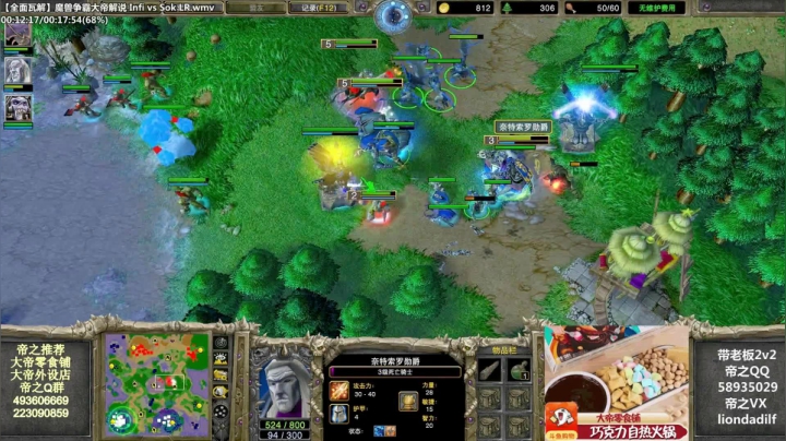 【魔兽争霸】大帝LioN的精彩时刻 20210407 09点场