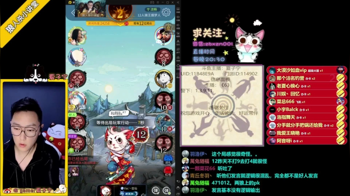 【2021-04-07 00点场】夏子宁：《狼人杀小讲堂》直播中...