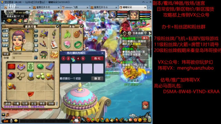 【2021-04-03 16点场】玮哥爱梦幻：送攻略~4女儿养成34天~不懂问