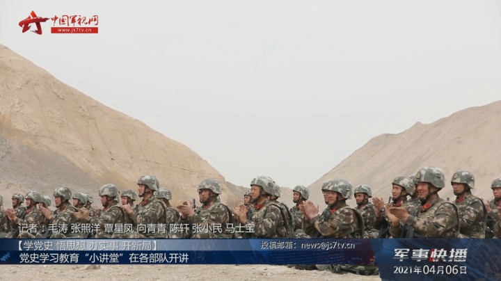 【学党史 悟思想 办实事 开新局】党史学习教育“小讲堂”在各部队开讲