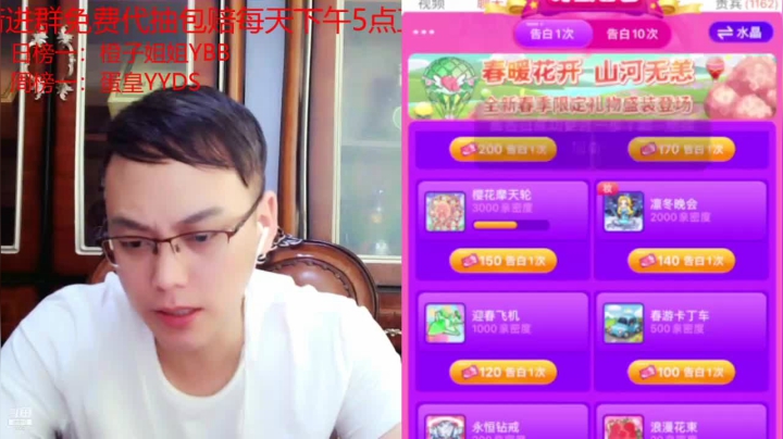 【2021-04-07 20点场】睡懵的渣皇：斗鱼最欧气直播间 8988