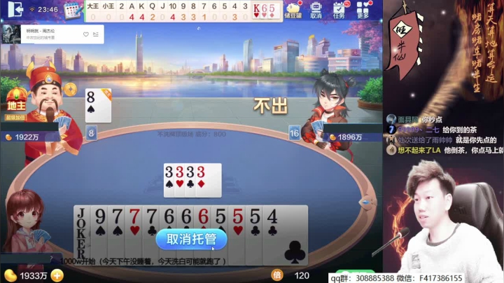 【欢乐斗地主】天地丶小旺的精彩时刻 20210407 23点场