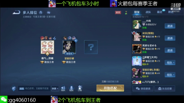 【2021-04-07 20点场】小金哥v：木兰:万场无敌带粉连胜