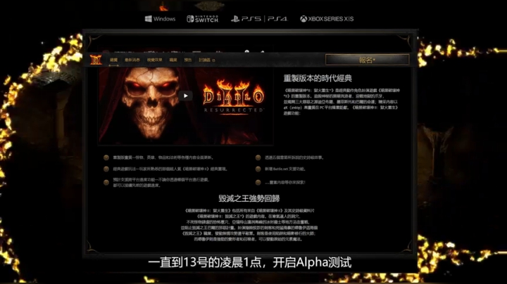 3DM速报：暗黑2重制A测周五开启，生化8吸血鬼夫人设计概念公开