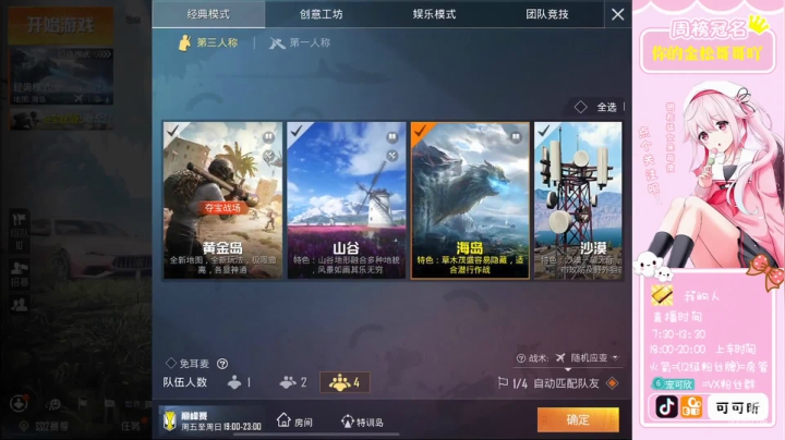 【2021-04-07 19点场】九猫可可昕ohh：【双倍亲密】欢乐带粉，有车位~