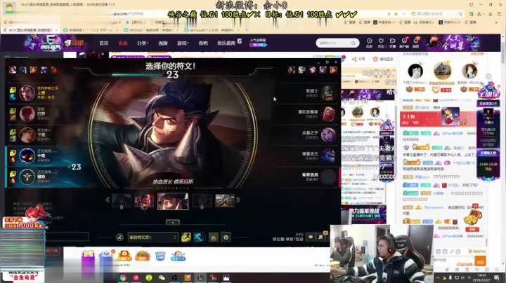 【英雄联盟】余小C真的很强的精彩时刻 20210407 06点场