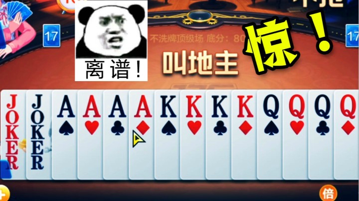 惊了 起手就是无敌天牌！！！