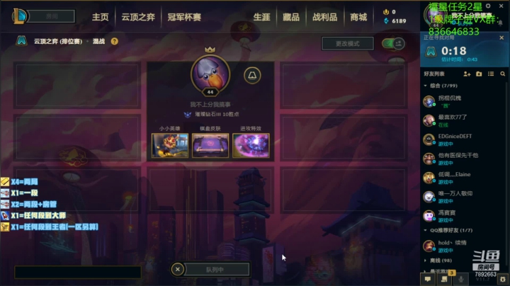 【2021-04-07 20点场】死亡轰炸DD：已99大师25王者