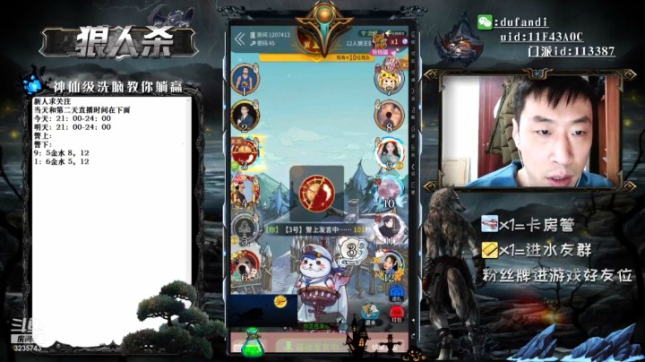 第二天一下走三狼