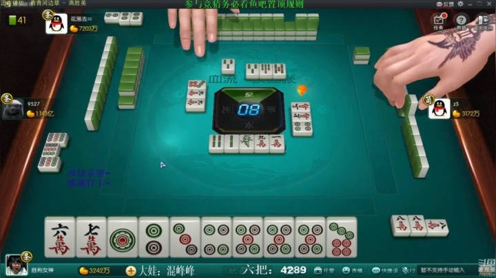 【欢乐麻将】靓旭的精彩时刻 20210407 08点场