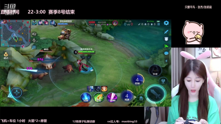 【2021-04-07 03点场】AQ丶果粒：❤百星女野王❤