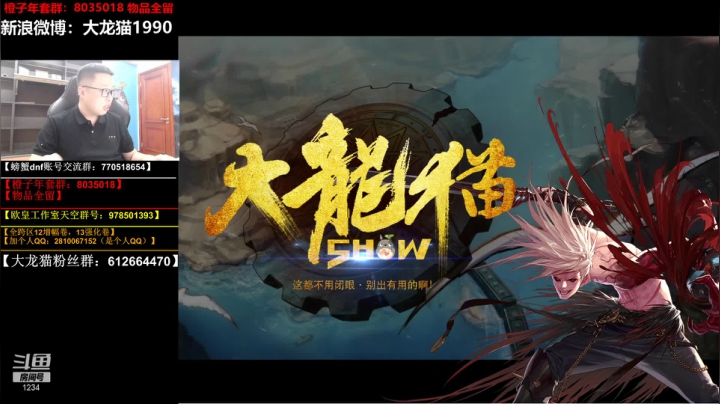 【2021-04-06 22点场】大龙猫：我是一个低调的小石头