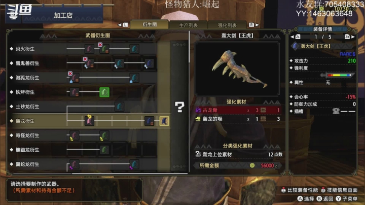 【2021-04-05 13点场】金聚德烤鸭：怪物猎人:崛起!
