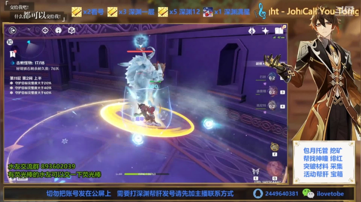 深渊11刮一个