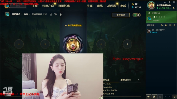 翁馨PK录像2021_04_07