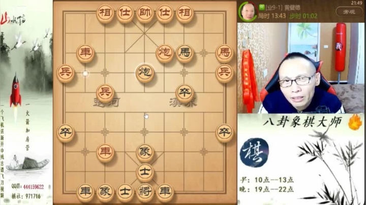 【天天象棋】八卦象棋大师的精彩时刻 20210407 00点场