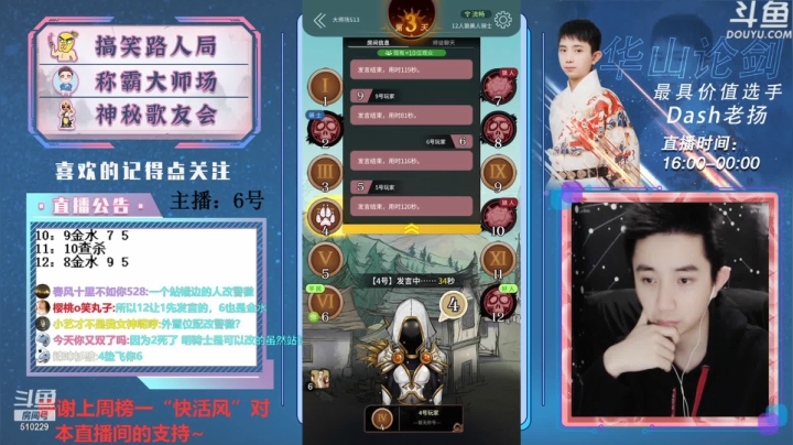 【2021-04-06 20点场】Dash老扬：逼逼赖赖的大师场~