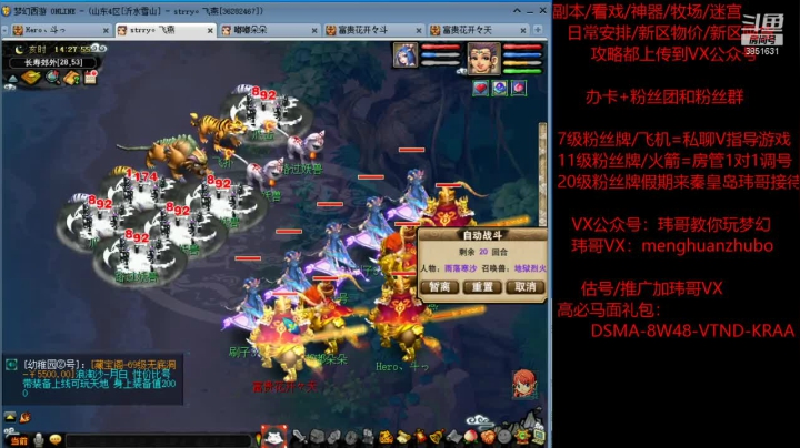 【2021-04-04 13点场】玮哥爱梦幻：送攻略~4女儿养成34天~不懂问