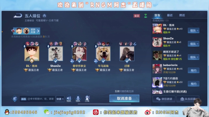 【2021-04-06 22点场】RNGM阿杰：晚上好 吃了吗 8922017