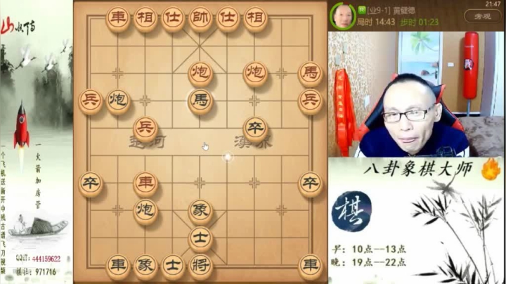 【天天象棋】八卦象棋大师的精彩时刻 20210407 00点场