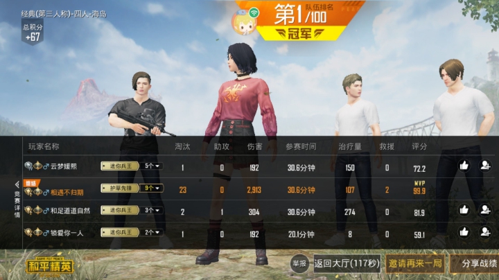 美少女战士