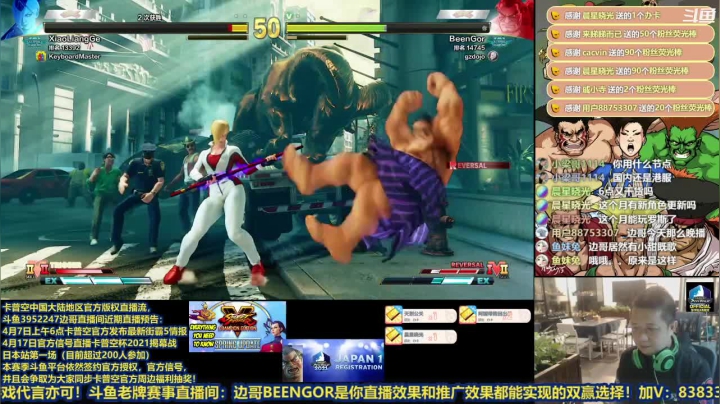 【2021-04-07 00点场】边哥BeenGor：周三早上6点直播卡普空街霸5最新发布会