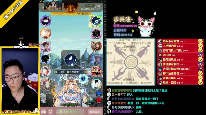 【2021-04-06 22点场】夏子宁：《狼人杀小讲堂》直播中...