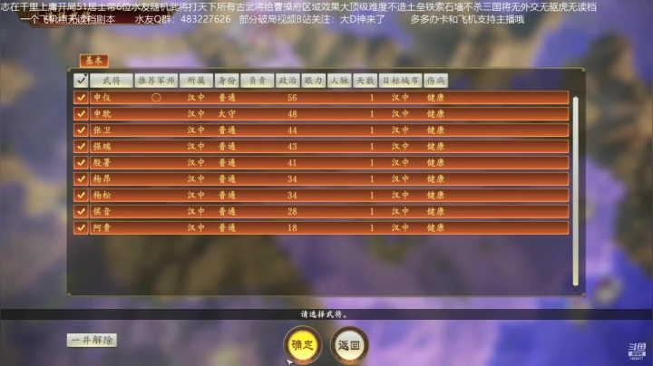 【2021-04-06 15点场】D神丶：志在千里带水友打天下无读档！