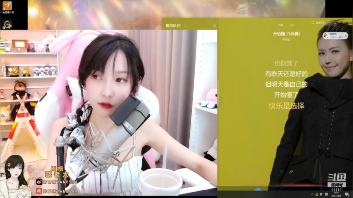 叶知秋2021_04_06直播录像
