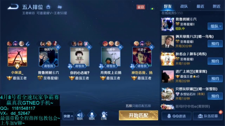 【2021-04-07 20点场】宇宙最强段某某：最强带粉主播指挥~包教包会！