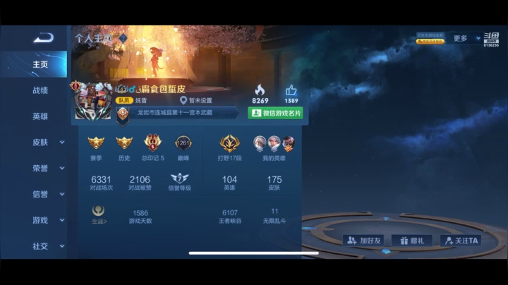 【2021-04-02 23点场】凌月电竞888：忙 学业望 心伤透 学习优秀 为未来退*