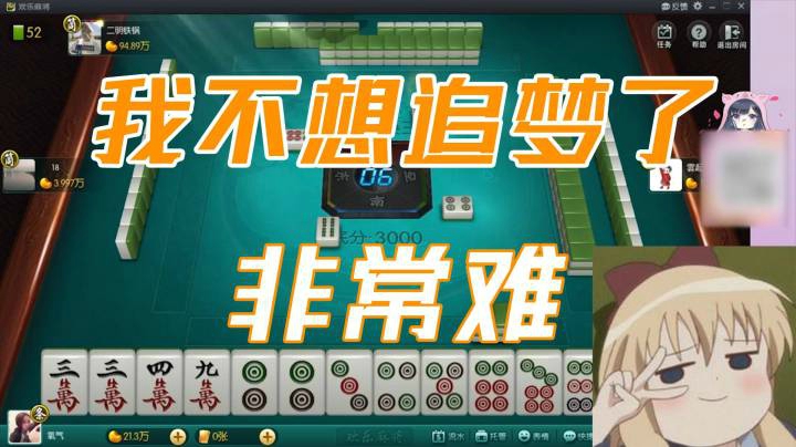 小团团：我不想追梦了，有点难