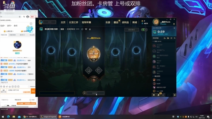 【2021-04-06 19点场】GS丶望月：寒冰专场：咳咳~~~