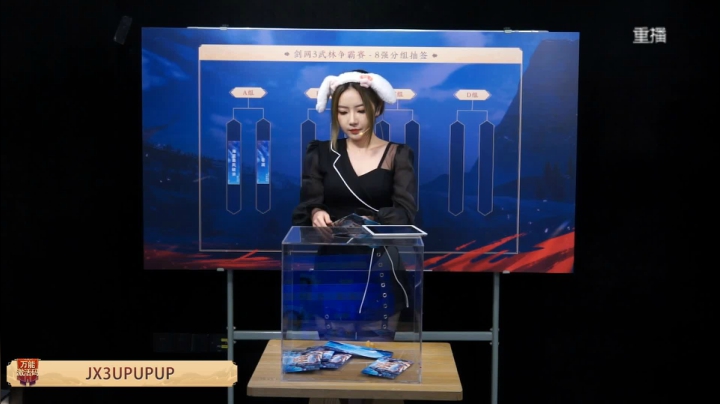 【2021-04-07 11点场】剑网3官方直播：19：00《武林争霸赛》8强抽签仪式