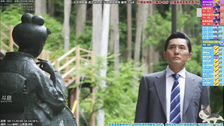 我在斗鱼看懒猫是只喵直播一起看