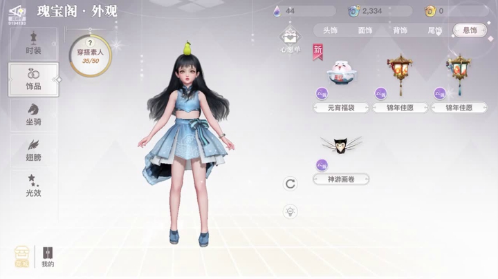 【2021-04-03 22点场】樱木丸丸子：天谕手游喜欢