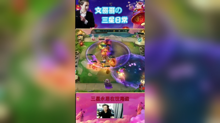 三星收集者永恩在世海盗！