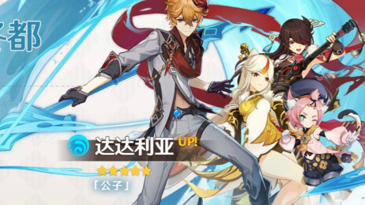 【原神】公子怎么玩？阵容玩法全演示！