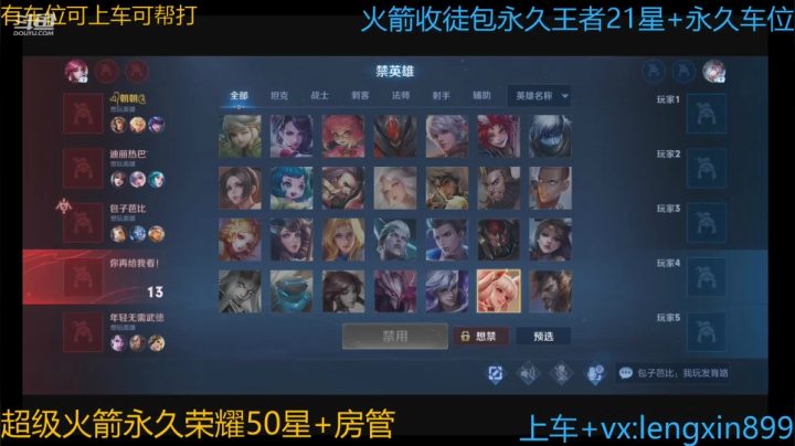 【2021-04-06 23点场】冷心心是个萌妹：百分百胜率微信区带粉火箭收徒