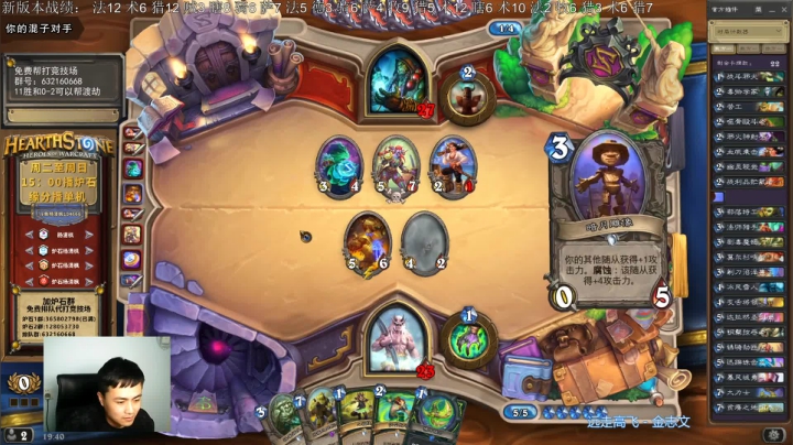 炉石杨清枫每日 ZY-334 竞技场恶魔猎手 这是属于饲养员的胜利