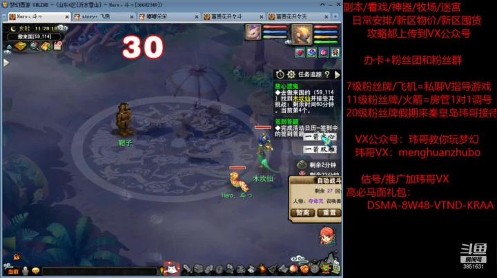 【2021-04-03 10点场】玮哥爱梦幻：送攻略~4女儿养成34天~不懂问