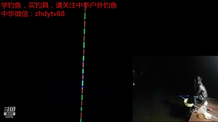 【2021-04-07 16点场】中华户外钓鱼：开播啦，活动火爆开启中