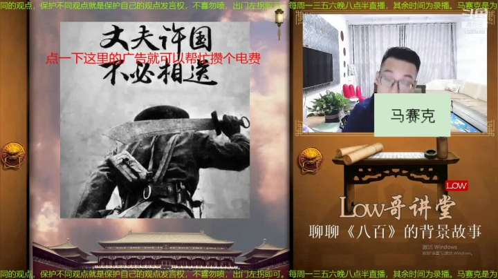 【二次元】都说我名字很LOW的精彩时刻 20210407 17点场